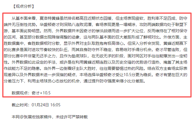 传闻,亿镑购入枪,手引援,NG体育官网,NG体育APP,NG,Sports,NG体育平台