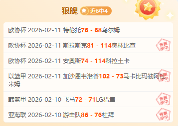 末节加时制,嘴哥独得,热火生涯首,NG体育官网,NG体育APP,NG,Sports,NG体育平台
