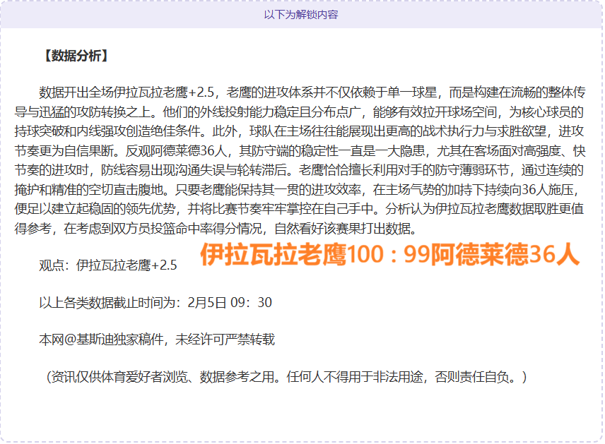 利物浦次回,扑救创欧冠,单场记录,NG体育官网,NG体育APP,NG,Sports,NG体育平台
