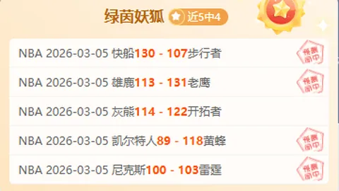大乐透期号专家推荐：万隆客场连胜分析