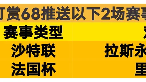拜仁与国米同是鲁梅尼格挚爱，决赛再续前缘期待重逢