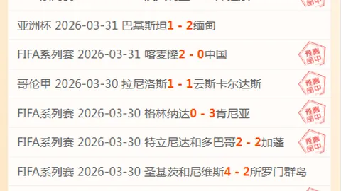 法兰克福击败波鸿，3分胜利稳入怀中。