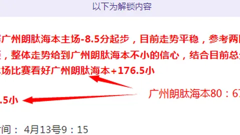 欧青U19挪威对法国分析：冲4连胜专家推荐前区十码